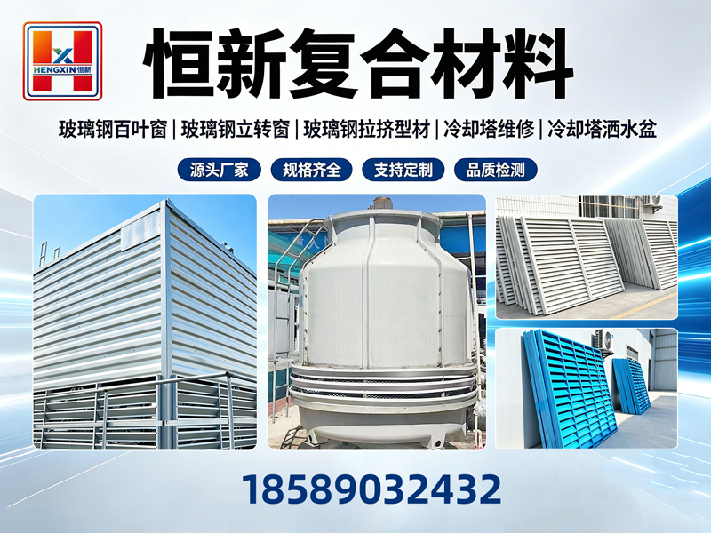 恒新复合材料中山线上分站